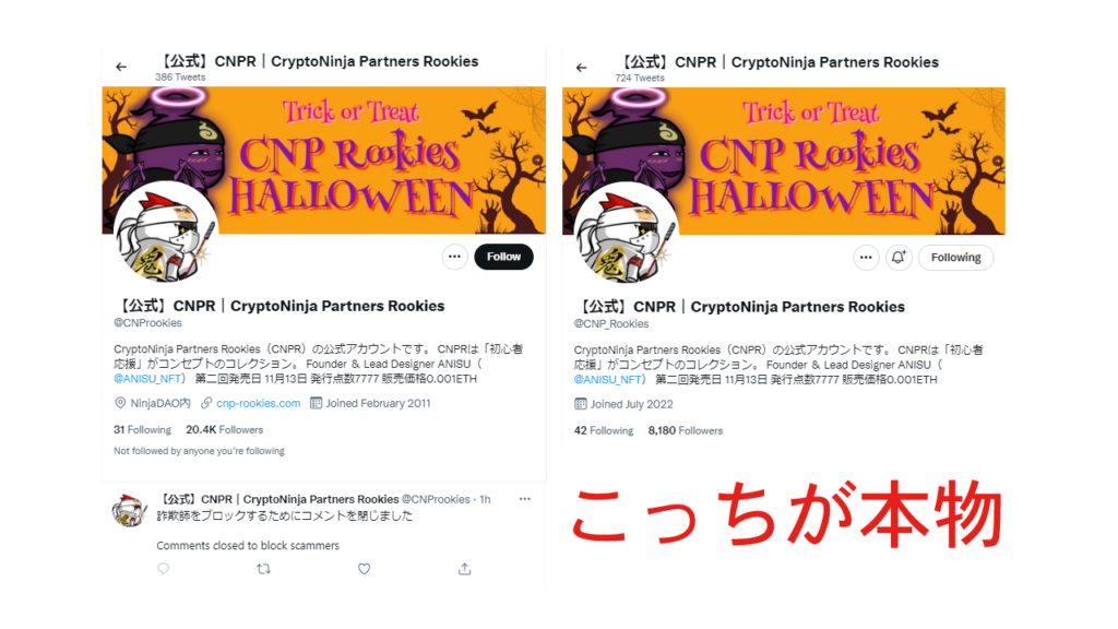 CNPRのTwitter公式アカウント